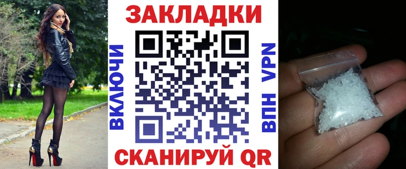 Наркошоп купить КОКАИН Alpha-PVP Бошки Шишки АМФ МЕФ Инсар