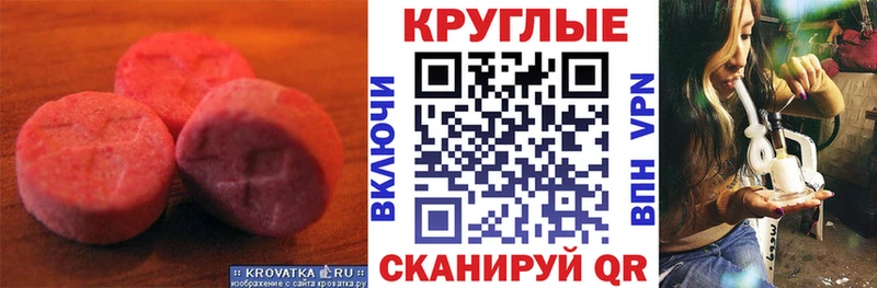 Купить закладки  Инсар  ЭКСТАЗИ таблы 