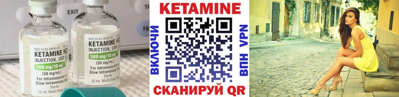 Купить где  Инсар  КЕТАМИН ketamine 