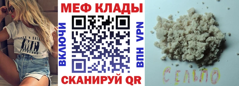 Купить Инсар МЕФ mephedrone