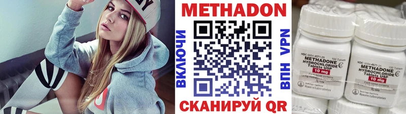 МЕТАДОН methadone  Купить где  Инсар 