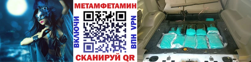 Купить где  Инсар  МЕТАМФЕТАМИН кристалл 