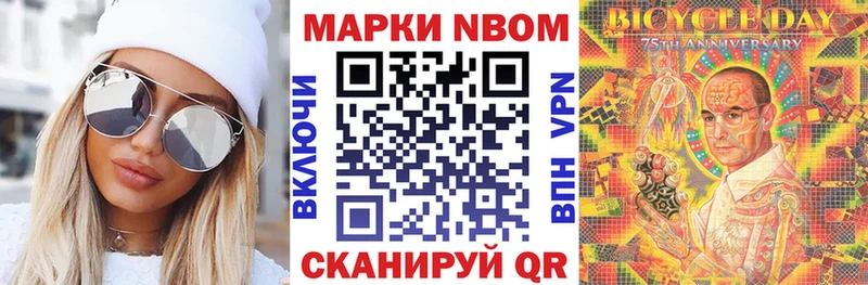 Купить закладки  Инсар  Марки N-bome 1,5мг 